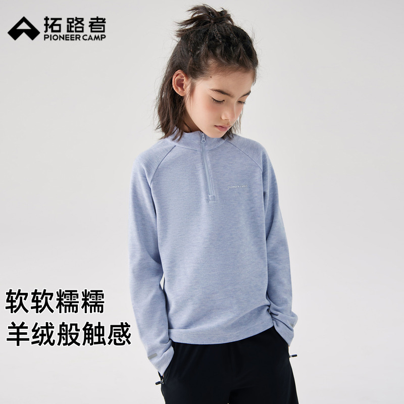 拓路者抓绒衣轻量柔软儿童加绒半开襟拉链卫衣男童女童保暖衣长袖