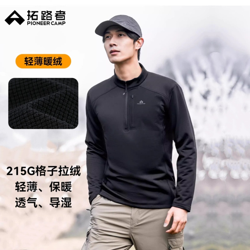 格格绒轻量保暖抓绒衣拓路者男装半开拉链长袖秋季保暖摇粒绒外套