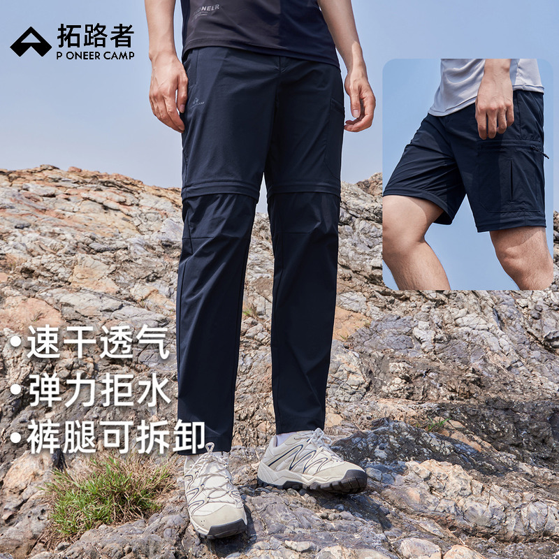 拓路者户外休闲裤男长短两穿耐磨弹力登山徒步裤运动速干直筒长裤