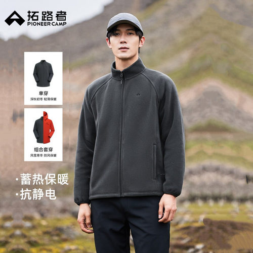 拓路者男款加厚保暖抓绒衣