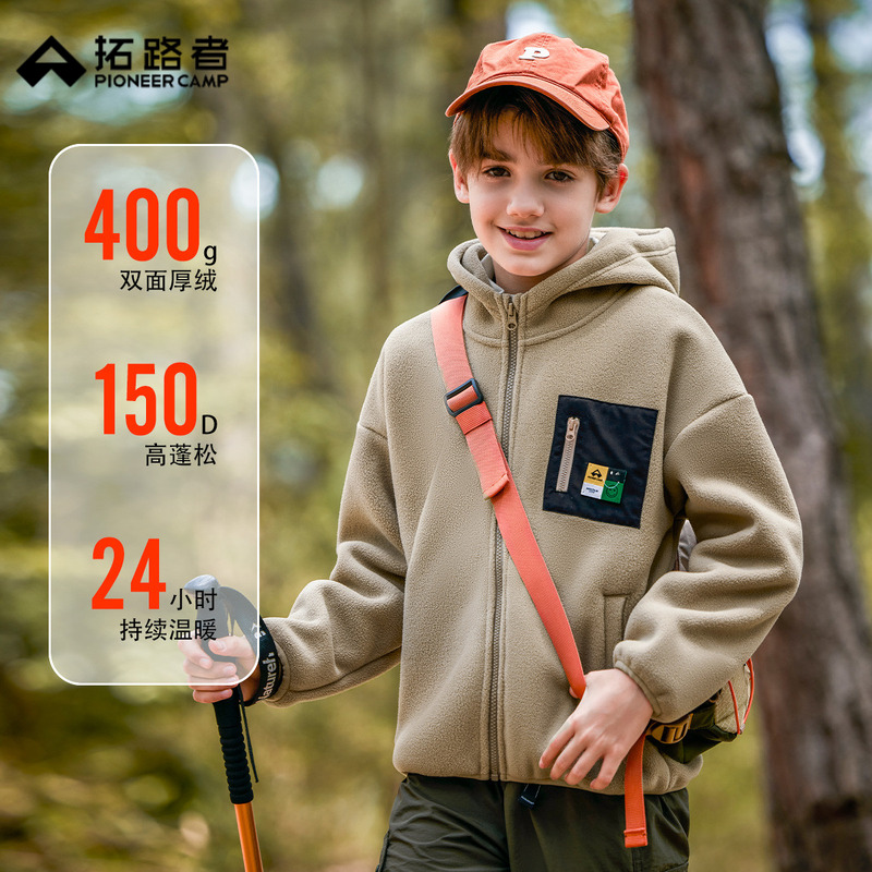 拓路者儿童抓绒衣男童秋冬户外保暖摇粒绒厚外套加绒柔软毛毛上衣