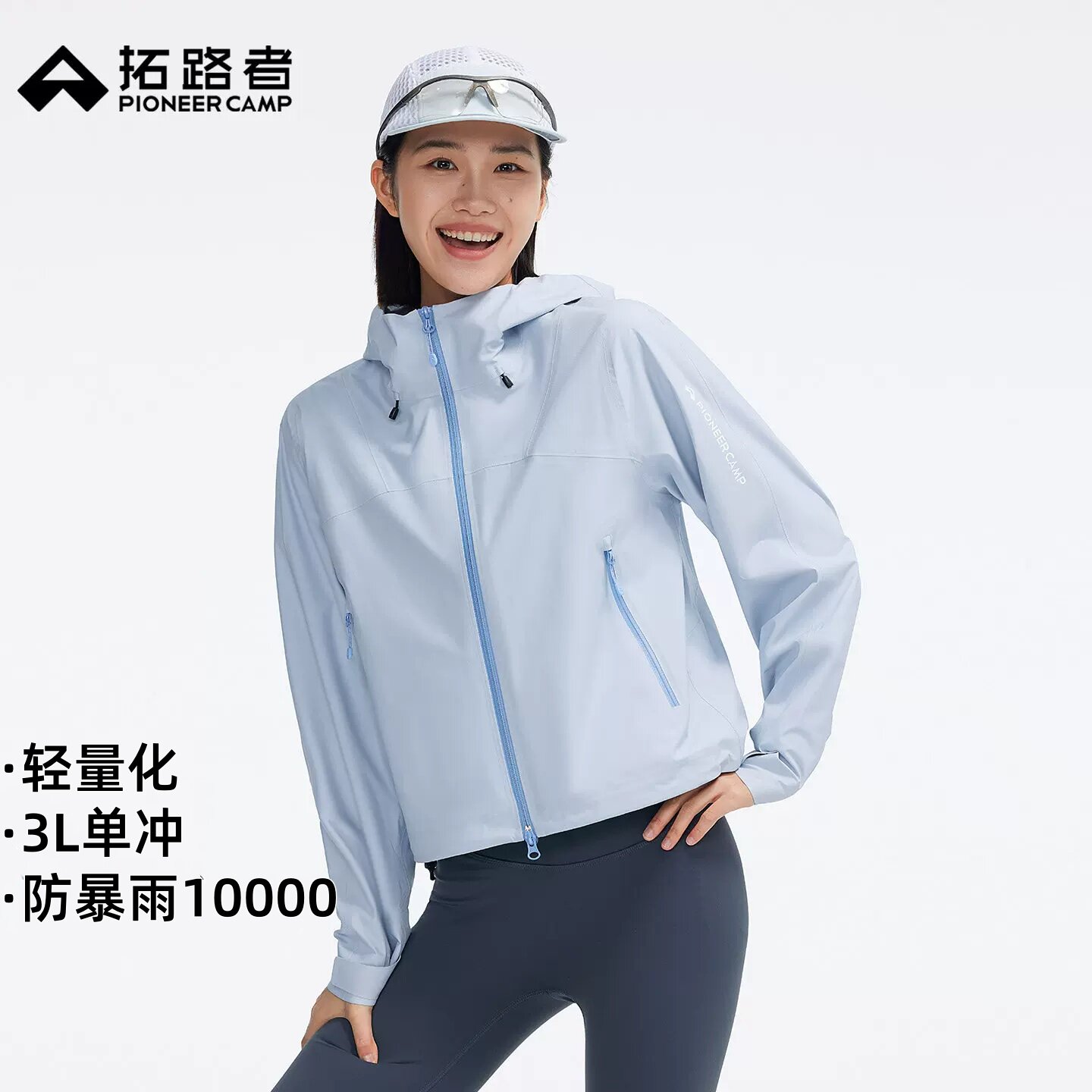 拓路者徒步登山轻量3L硬壳单冲短款冲锋衣女夏季户外防水防风外套