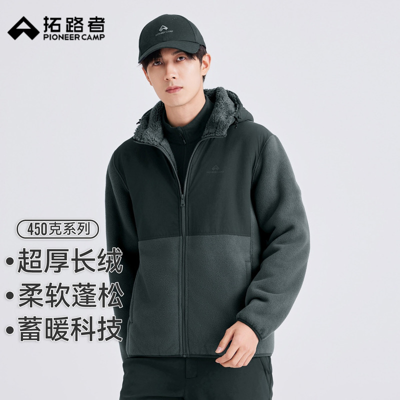 拓路者男装2025秋冬季加厚保暖抓绒衣外套户外运动摇粒绒连帽开衫
