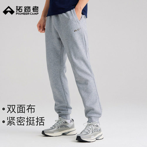 拓路者跑步运动休闲束脚长裤男式2026春季新品双面布弹力针织卫裤