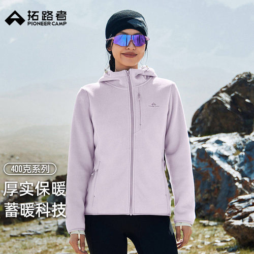 拓路者户外抓绒衣女摇粒绒连帽夹克加厚外套休闲运动徒步开衫上衣