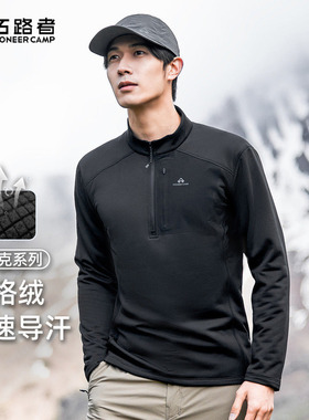 格格绒 拓路者轻量半拉链抓绒衣男式保暖透湿排汗摇粒绒长袖上衣