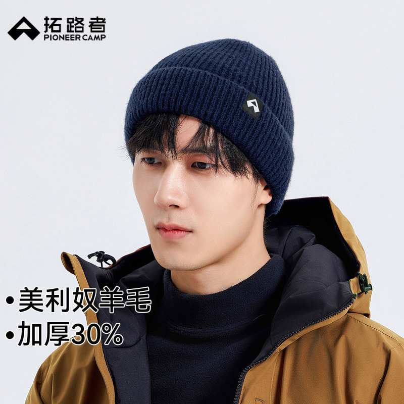 拓路者美利奴羊毛针织毛线帽冬季户外保暖护耳加厚黑色冷帽男女款