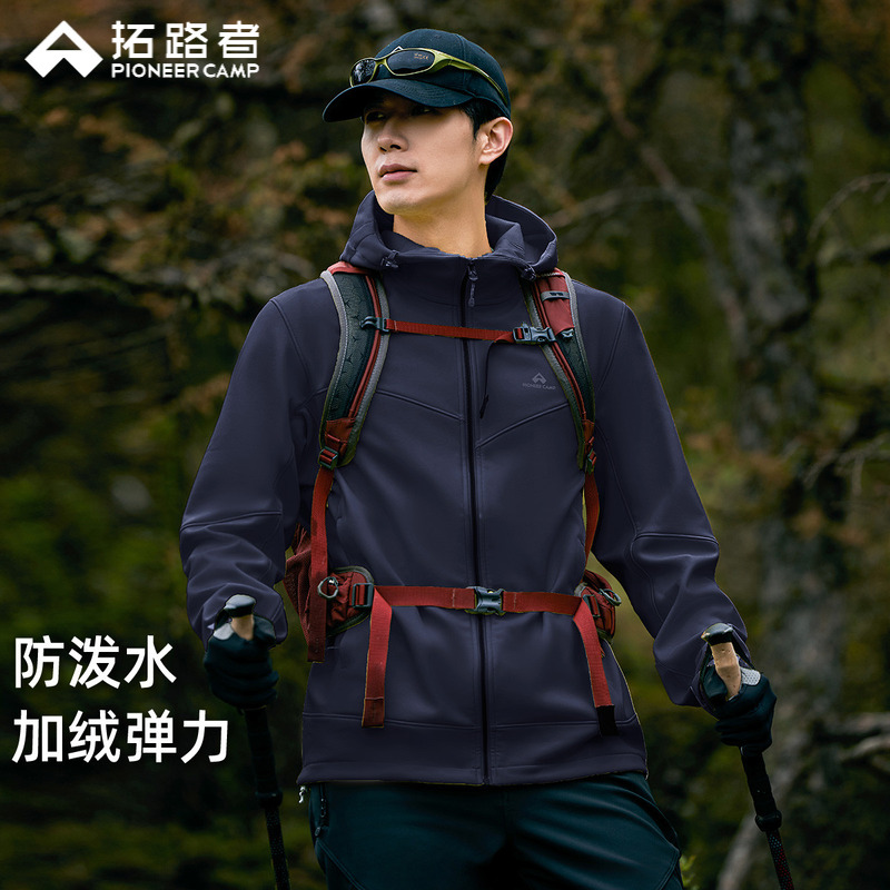 海豹加绒软壳衣 拓路者秋冬季运动户外男式外套加绒连帽防风夹克