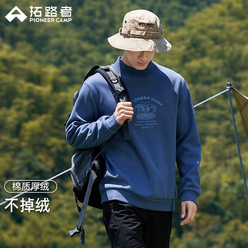 拓路者男式半高领户外加绒卫衣柔软亲肤保暖舒适秋冬休闲打底上衣