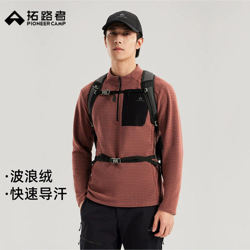 拓路者波浪纹轻量保暖抓绒衣男秋冬户外休闲半开襟套头卫衣打底衫
