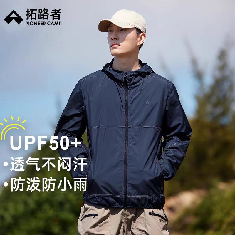 拓路者户外防晒衣男夏季薄款连帽外套透气防紫外线防泼防小雨夹克图片