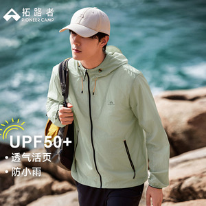 拓路者防晒衣男UPF50防紫外线透气防风户外越野跑山皮肤衣薄外套