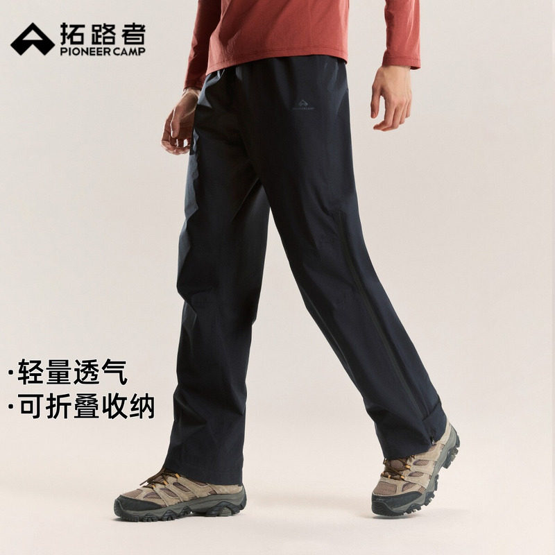 拓路者2.5L防水轻量透气冲锋裤男