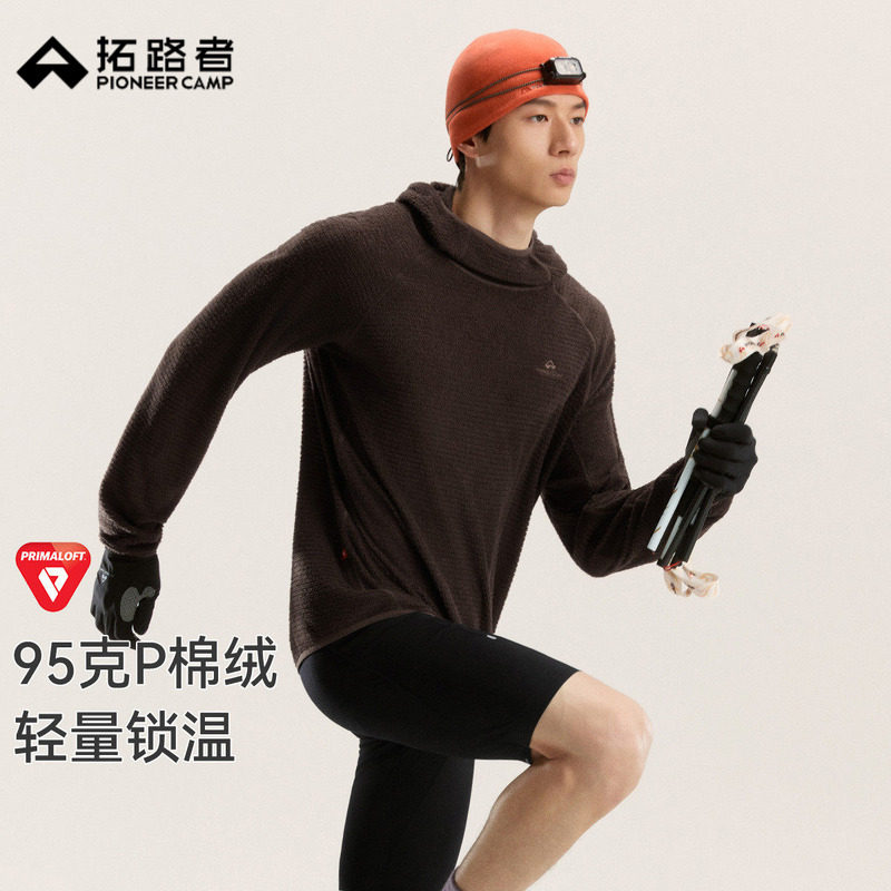 拓路者越野跑轻量薄款P棉绒抓绒衣男士秋季新款透气长袖连帽上衣