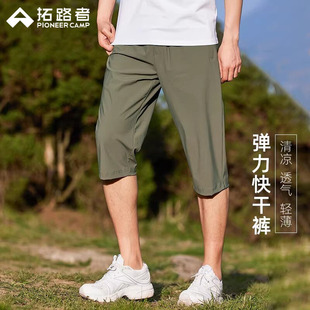 松紧腰简约直筒裤 拓路者男式 裸感轻薄休闲运动裤 夏季 直筒七分中裤