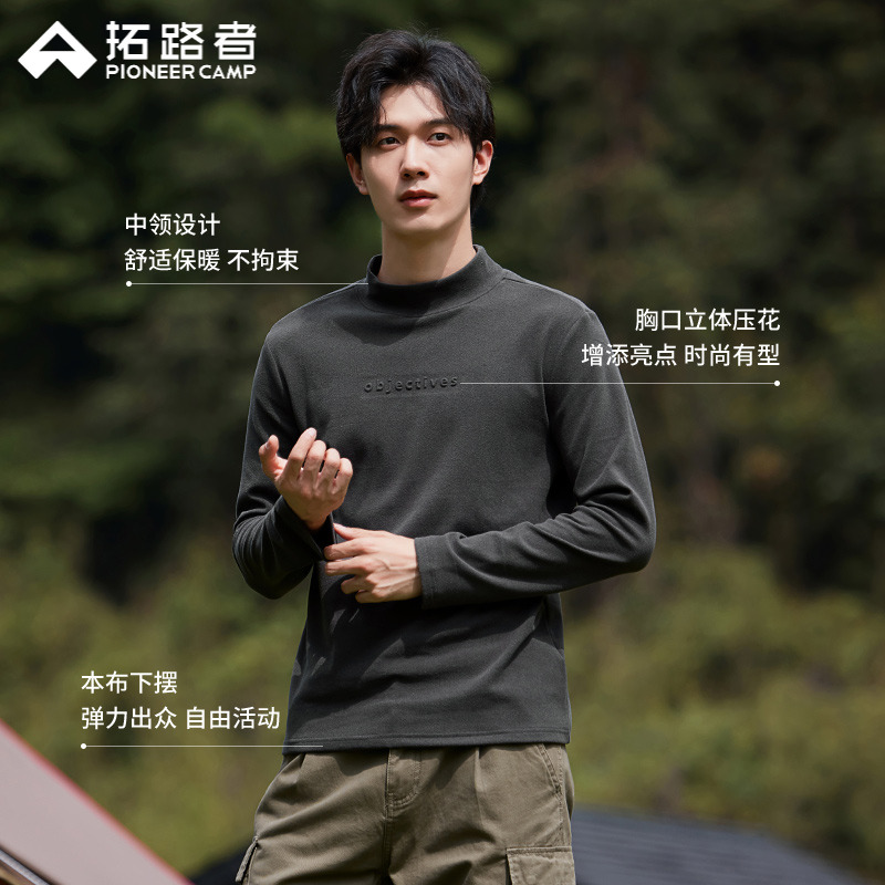 拓路者半高领长磨毛t恤男2025秋冬保暖衣中领内搭打底衫长袖上衣