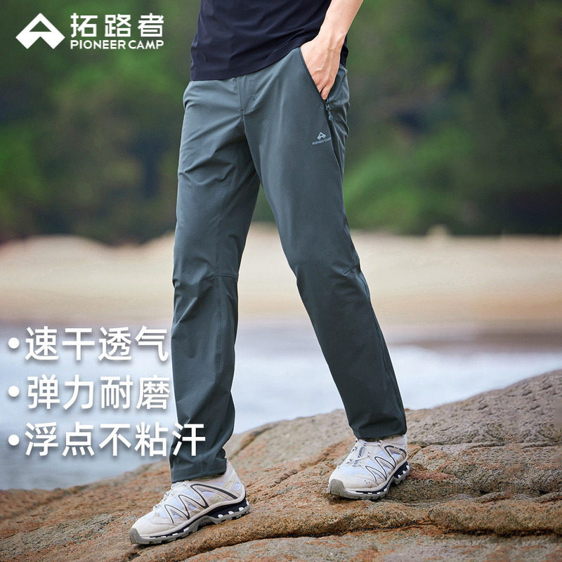 山猫三季拓路者户外休闲裤男春秋弹力直筒透气耐磨登山徒步速干裤