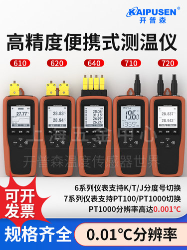 开普森高精度便携式热电偶测温仪K型T/J型手持式数字温度显示仪表