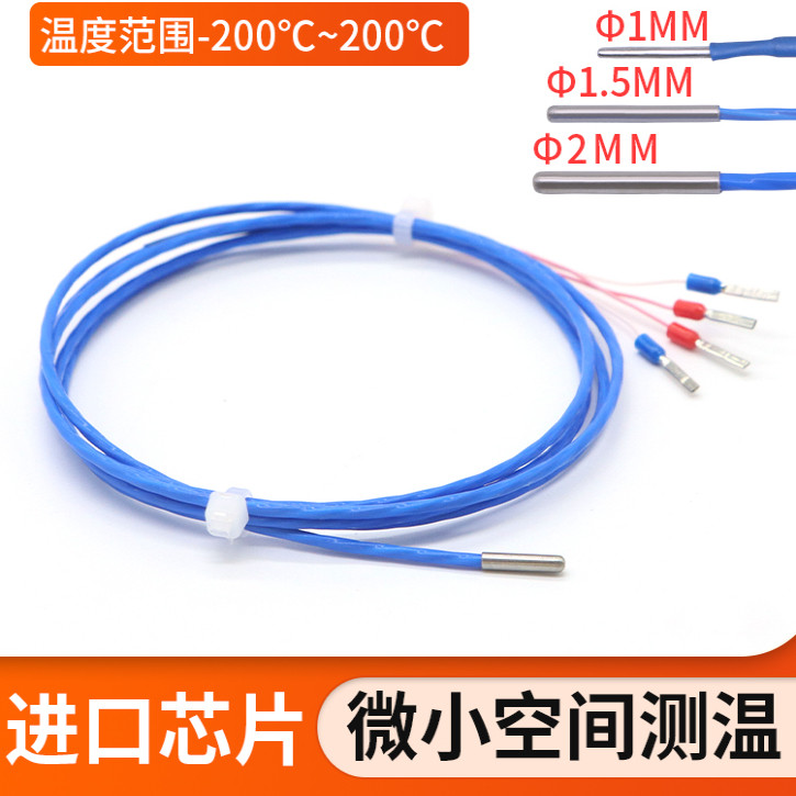 开普森PTT100/1000极细铂热电阻