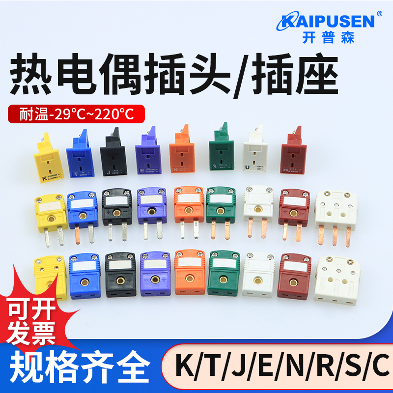 连接器温度传感器开普森