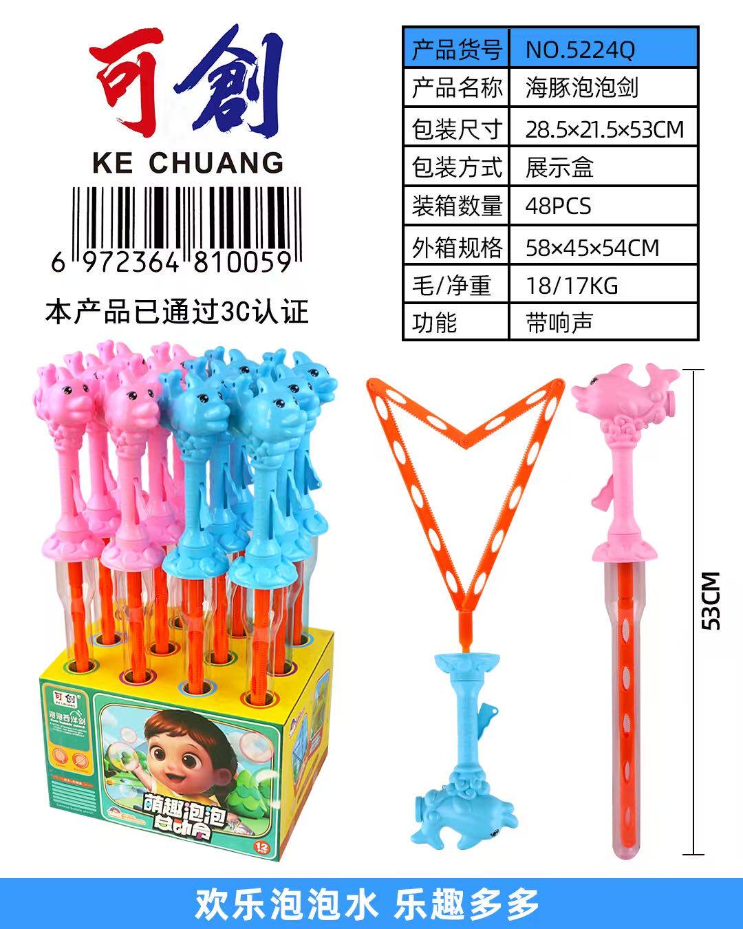 儿童玩具泡泡棒大号海豚剑户外互泡泡机/吹泡泡类玩具