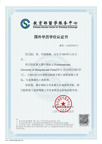 丨下单请咨询认证老师 蒙古泰国菲律宾硕士博士研究生