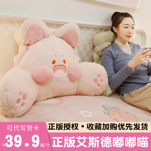 艾斯德正版授权嘟嘟喵床头靠枕