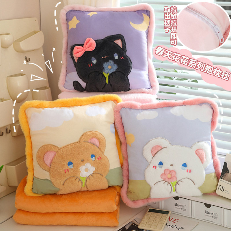 卡通抱枕被子两用毯子二合一办公室午睡空调被汽车车载枕头夏凉被,居家布艺,抱枕被,淘宝优惠券,粉丝福利购,淘宝优惠卷