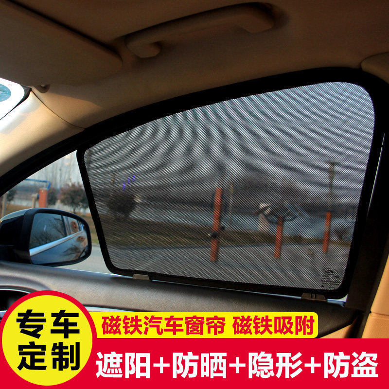 专车定制改装奥迪a4lq5q3q7a3a6l汽车遮阳帘窗帘侧窗太阳罩防晒挡