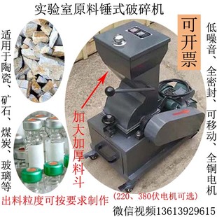玻璃瓶粉碎机针剂瓶粉碎医院玻璃药瓶破碎机安瓿瓶销毁西林瓶粉碎