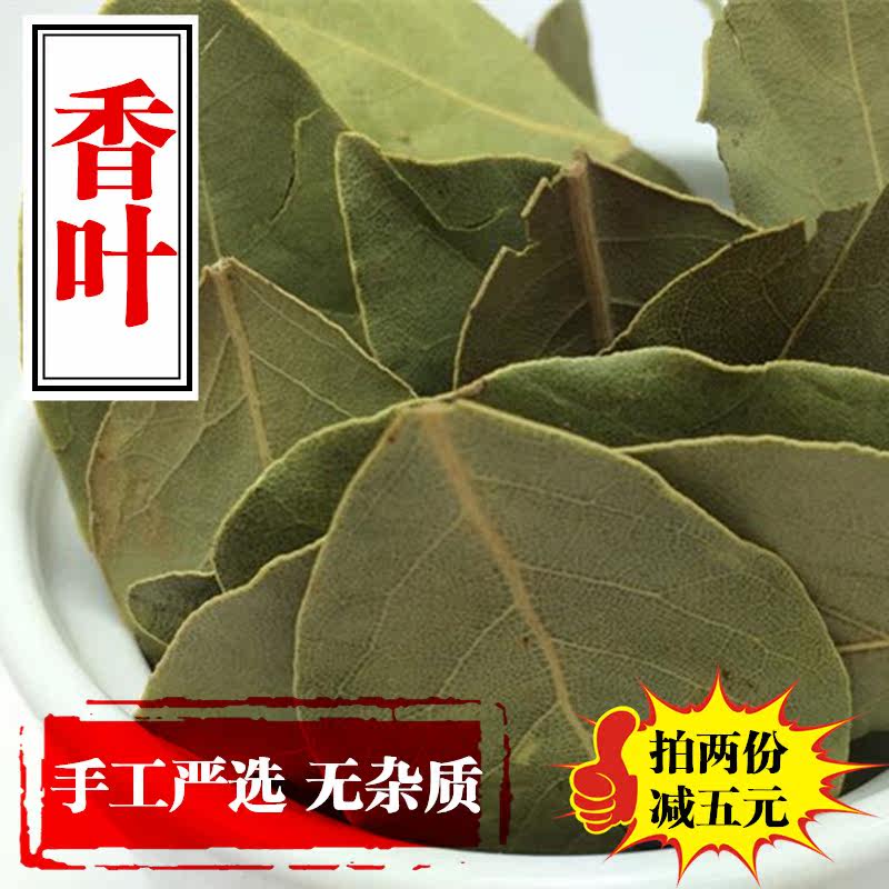香叶 月桂叶粉另卖八角山奈辣椒花椒灯笼椒香料调料250g包邮在类目 粮油米面/南北干货/调味品, 调味品/果酱/沙拉, 调味料, 花椒/八角/桂皮中 - 来自Buy2taobao.com提供专业的淘宝代购服务