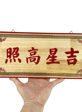 天官赐福大门对门星座缘吉星高照