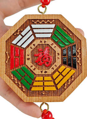 星座缘桃木八卦镜窗户挂件大门口