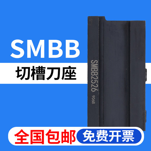 数控外径切槽刀座全国包邮