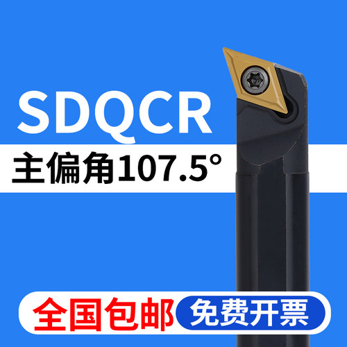 107.5镗孔数控车刀全国包邮