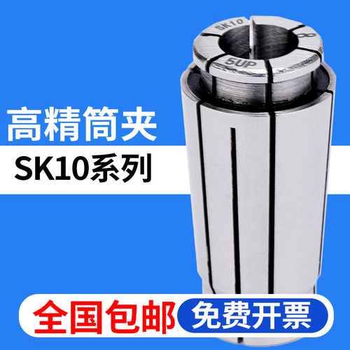 夹持力度大 精度高 UP级精度