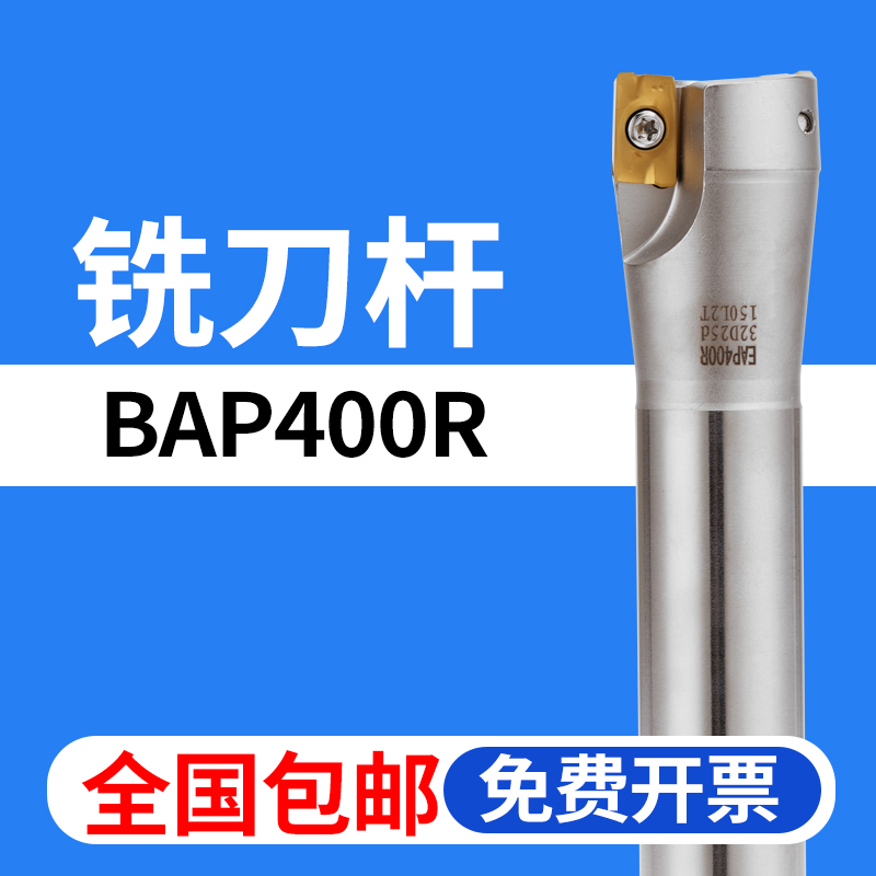 数控抗震直角铣刀杆