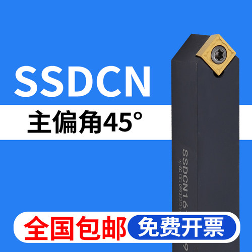 数控刀杆外圆45度全国包邮