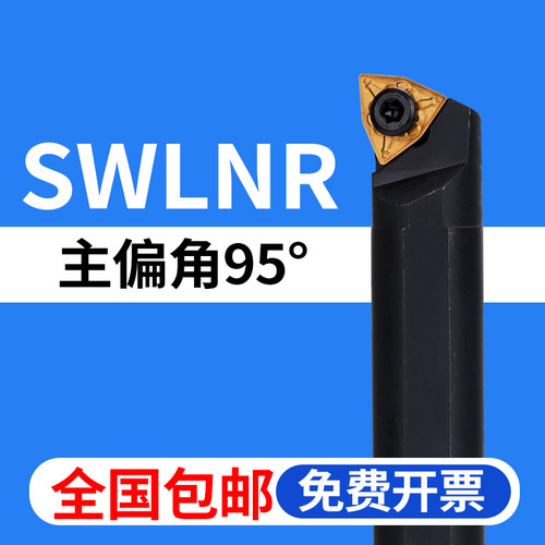 数控车刀杆95度内孔全国包邮