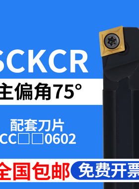 数控刀杆内孔 S07K/S08K/S10K/S12M/S14N/S16Q/SCKCR06/SCKCL镗孔