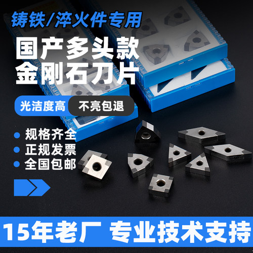 【官方推荐】多头CBN刀片