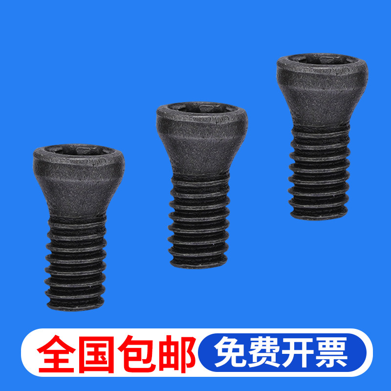 镗孔切槽螺纹刀杆梅花螺丝