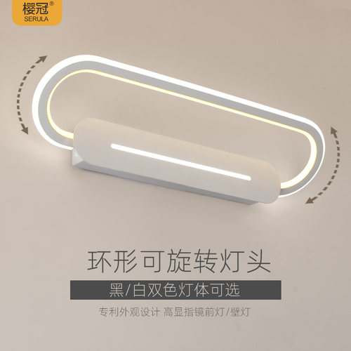 简约现代免打孔环形防水镜前灯