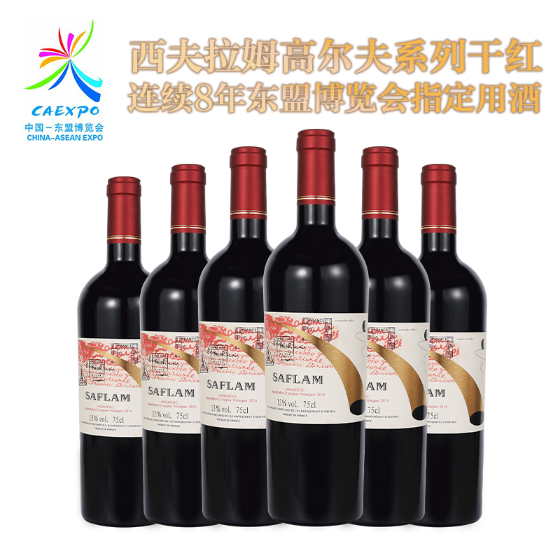 高尔夫美乐歌海娜西拉