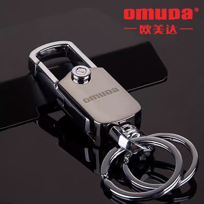 正品欧美达不锈钢挂件汽车钥匙扣