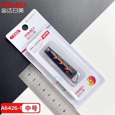 金达日美小号指甲剪厂家直销