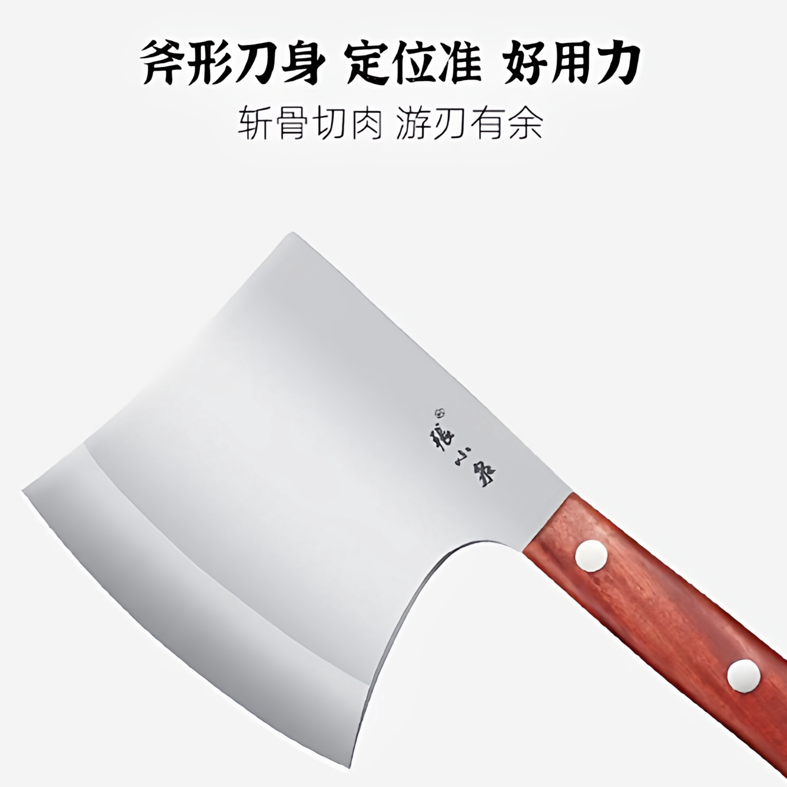 正品张小泉新铭锐系列斧头1#不锈钢斧头砍骨40CR13花梨木手柄