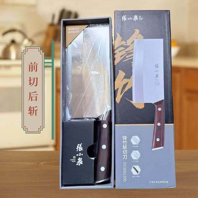 正品张小泉锋竹斩切刀185前切后斩拉丝刃口重竹木手柄