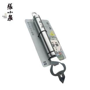 张小泉银光系列开瓶器起瓶器不锈钢手动啤酒饮料起瓶器C51520200