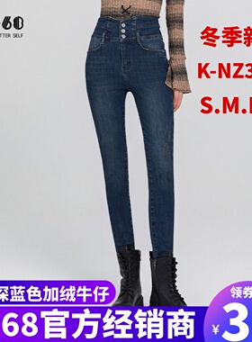 sp68牛仔裤女修身小脚裤新款2025爆款冬季高腰深蓝色显瘦加绒保暖